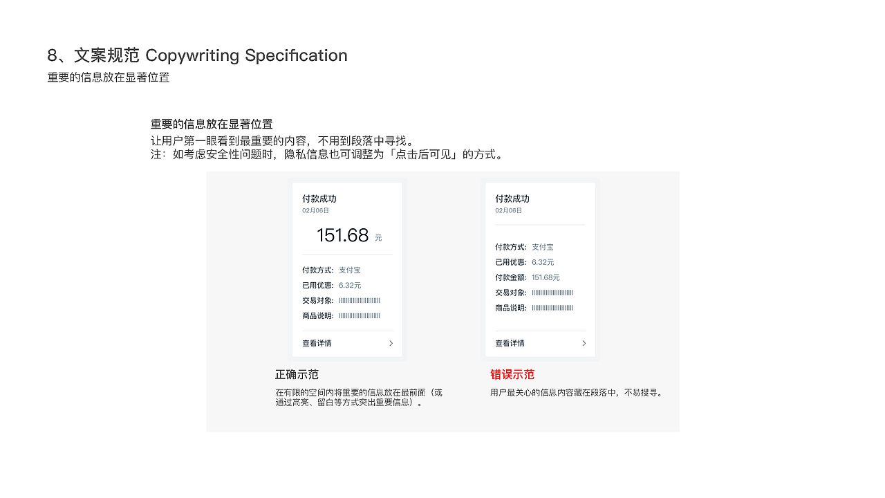 小工蚁新零售系统交互规范(二)