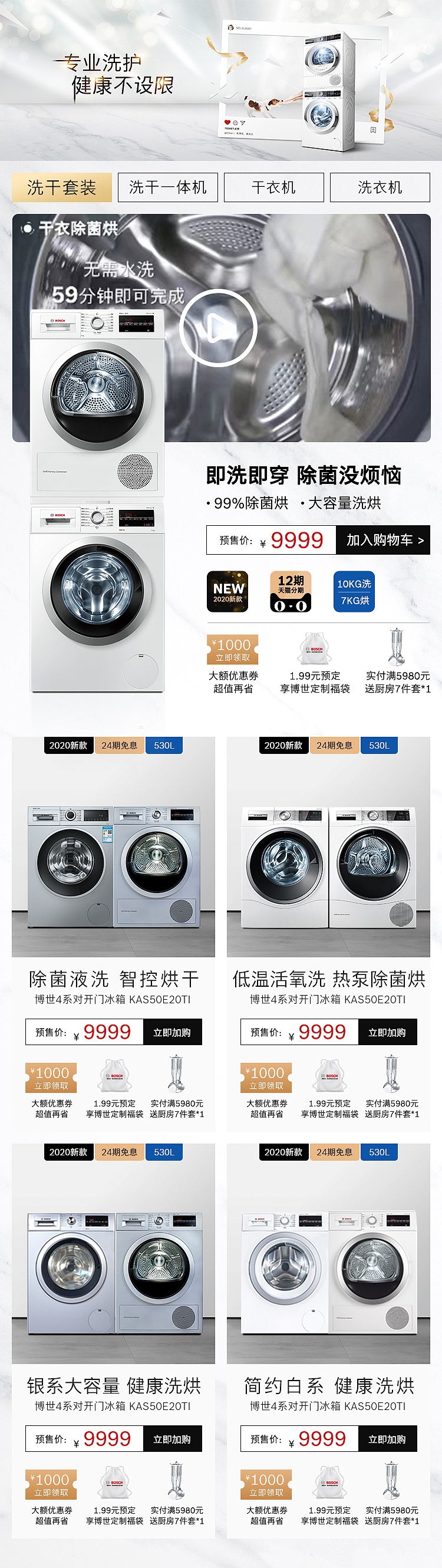 双十一家电活动页面（图ZMjc5NzI1NzYw） - 电商 - 站酷设计师豆子Dudu原创素材 - 站酷ZCOOL