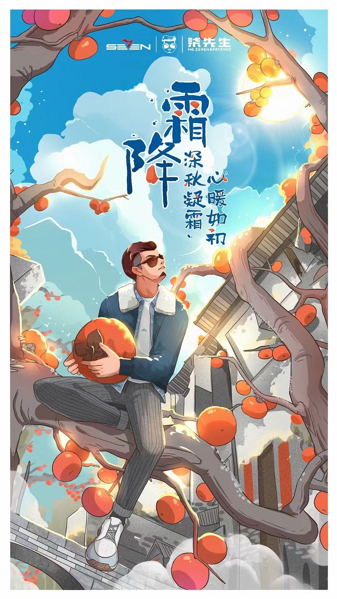 2021年中国柒牌节气插画合集（下）（图ZMzAwMTEzNTQ4） - 商业插画 - 站酷设计师漫鱼动漫l神奇治原创素材 - 站酷ZCOOL