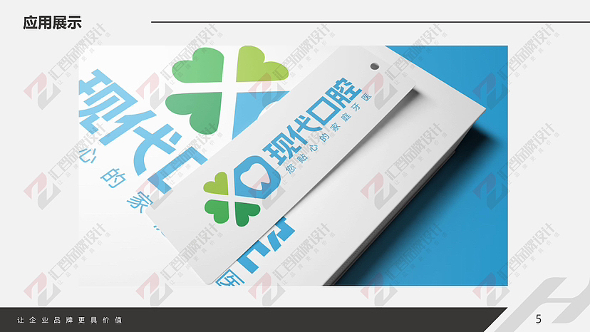 口腔门诊Logo设计（图ZMzU0MDUyNjI4） - Logo - 站酷设计师汇智品牌设计原创素材 - 站酷ZCOOL