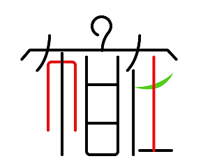 一些文字集合（图ZNTM4Nzg2MDA=） - 字体/字形 - 站酷设计师龚念Nicole原创素材 - 站酷ZCOOL
