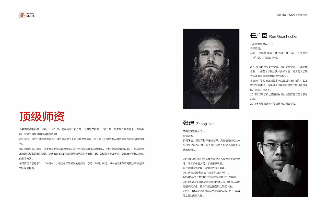 画室画册设计（图ZMTQwNDAxMzM2） - 书籍/画册 - 站酷设计师Jinler锦鲤原创素材 - 站酷ZCOOL