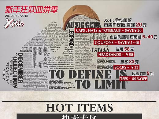 电商承接页设计