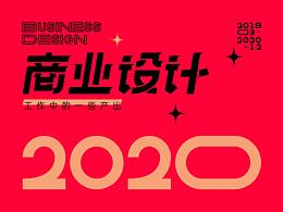 商业地产