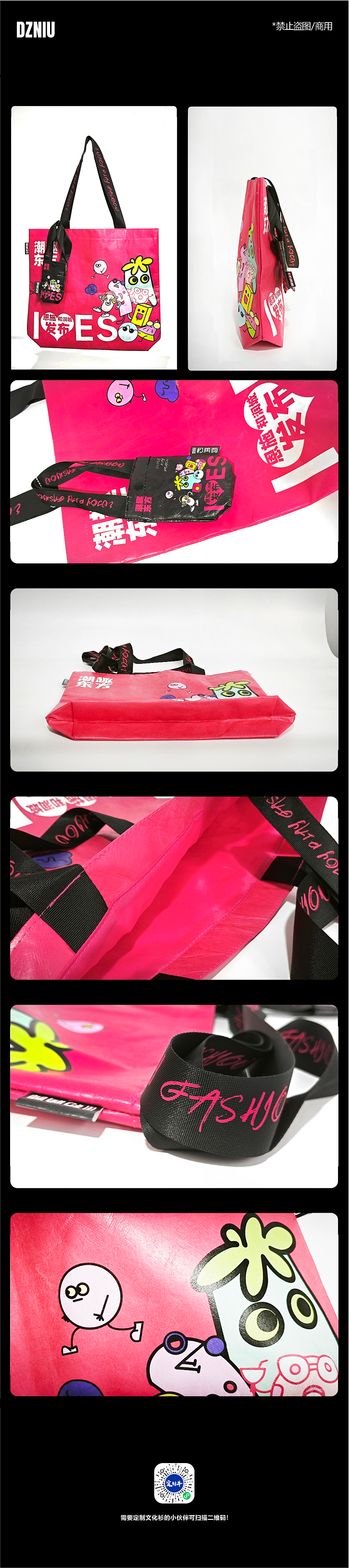 最近文创周边包袋案例 定制牛出品