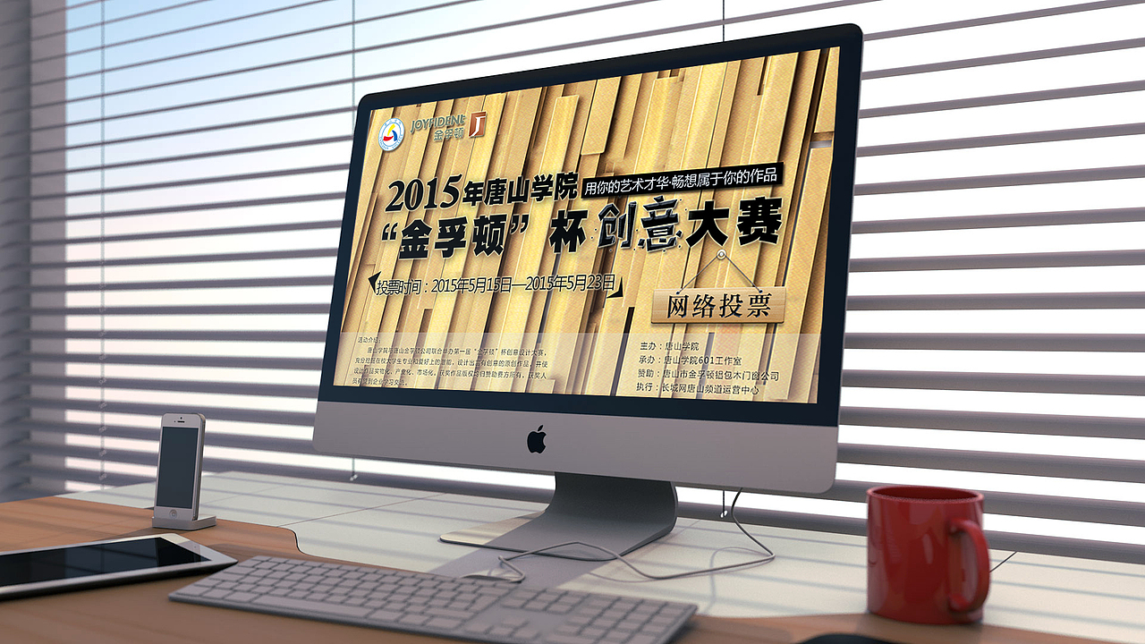 大赛投票页面设计