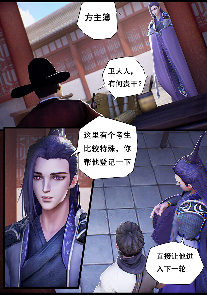 《守墓笔记》第十五话 偶遇