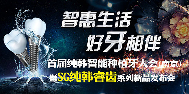 口腔醫(yī)院專題頁面（圖ZNzI1MDA5NDg=） - 企業(yè)官網(wǎng) - 站酷設(shè)計(jì)師liu1192475527原創(chuàng)素材 - 站酷ZCOOL