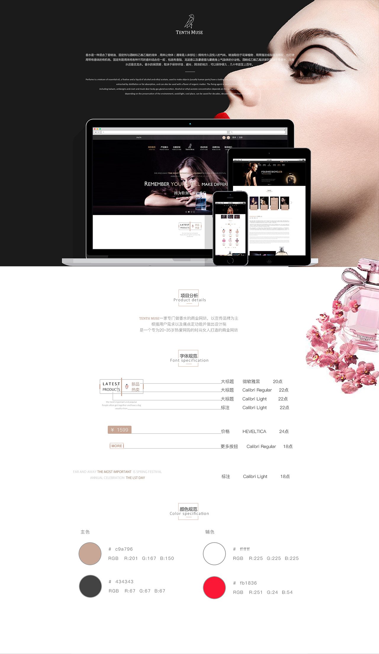 香水垂直电商网站（图ZNzc0MDY4NzY=） - 电商 - 站酷设计师奇妙记忆原创素材 - 站酷ZCOOL