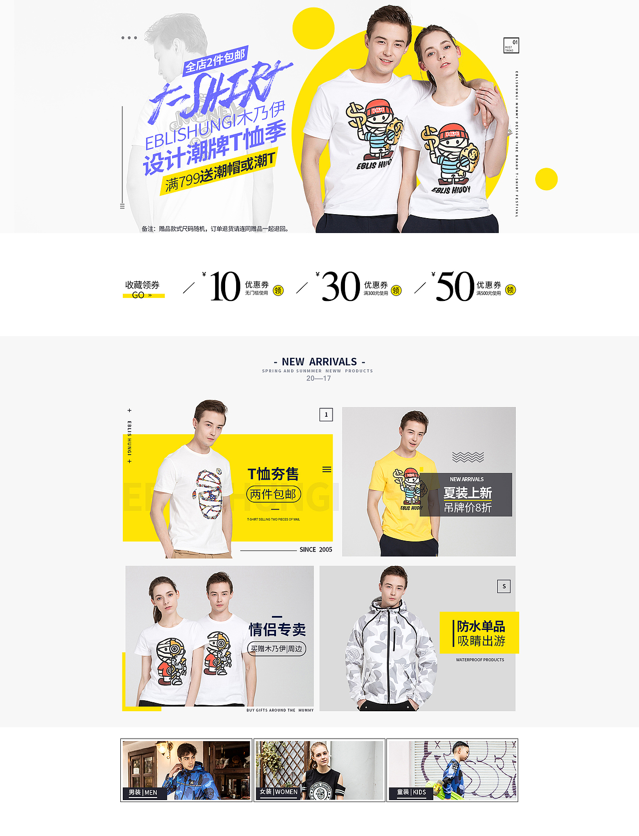 3月—7月做的首页整理（图ZODU2NjM5NDQ=） - 运营设计 - 站酷设计师蓉仔原创素材 - 站酷ZCOOL