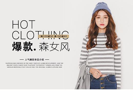 女装banner