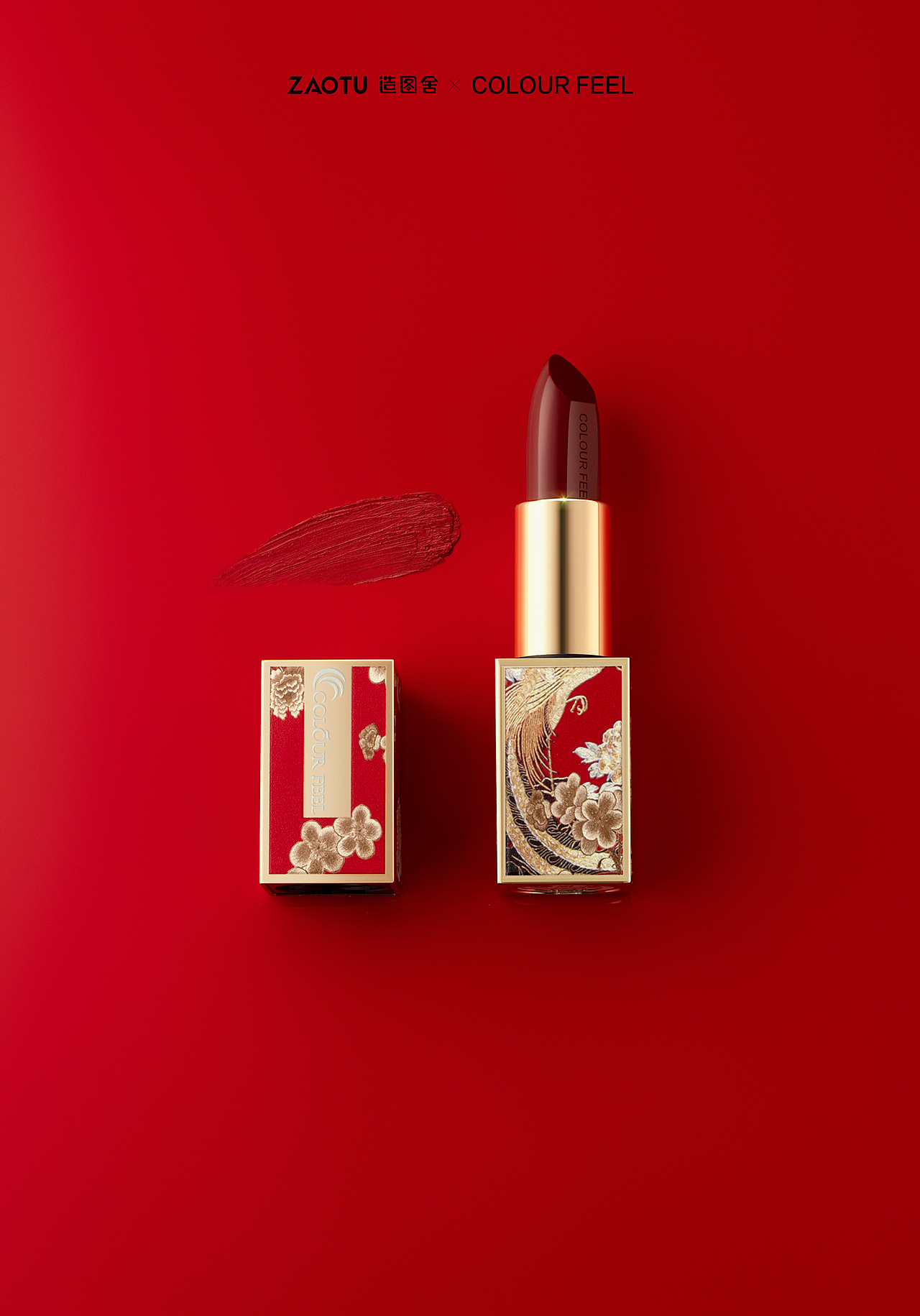「造图舍」colourfeel口红礼盒中国风产品摄影精修（图ZMTg3Njc2MTQ4） - 产品摄影 - 站酷设计师造图舍原创素材 - 站酷ZCOOL