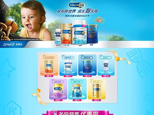 唯品會(huì)美贊臣常規(guī)頁(yè)面（個(gè)人主頁(yè)-ZNDQ4MDY1MDQ=） - 品牌 - 站酷設(shè)計(jì)師Flora_yl原創(chuàng)素材 - 站酷ZCOOL