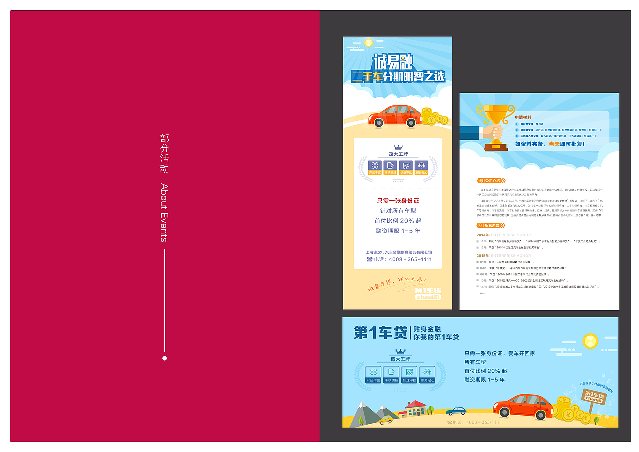 工作总结（图ZNjI0NzU3MDQ=） - 宣传物料 - 站酷设计师惠陶原创素材 - 站酷ZCOOL