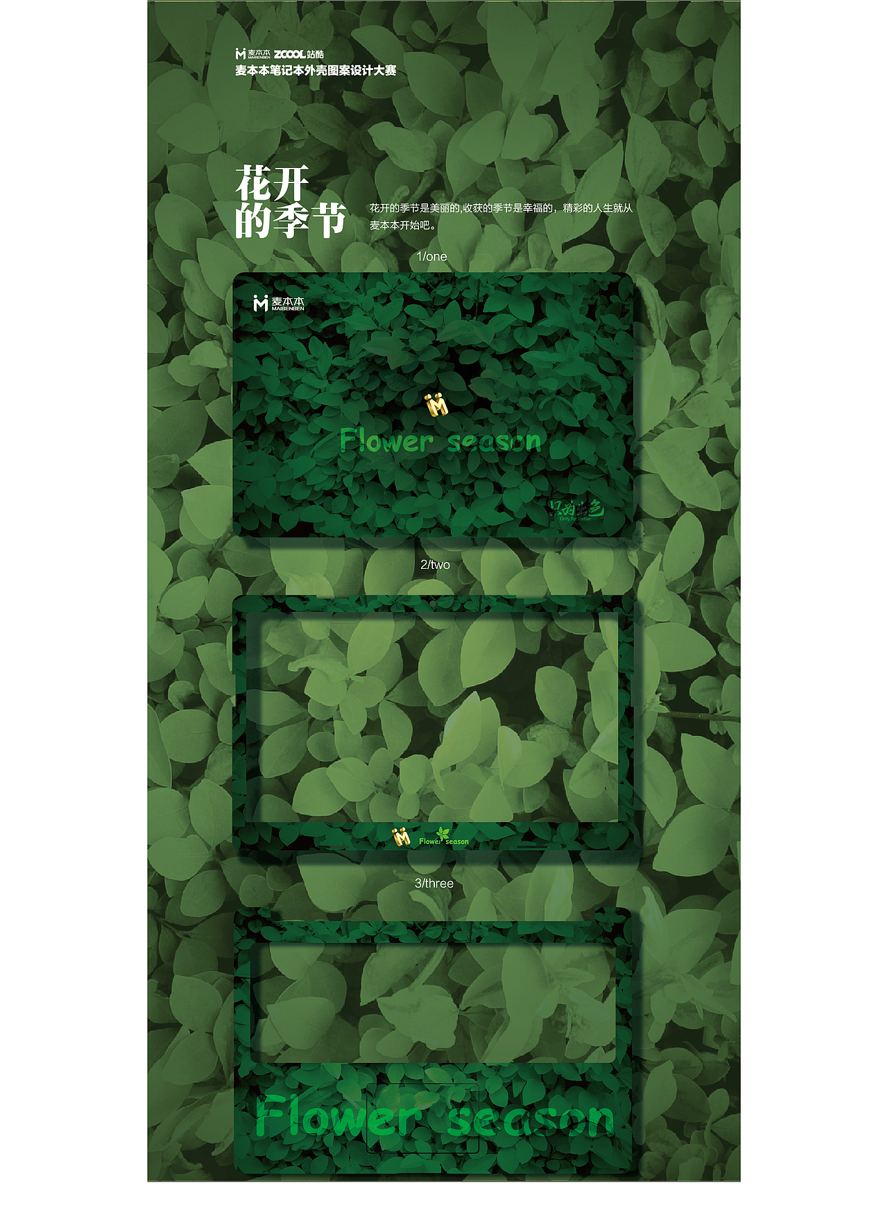 花开的季节、文明之前的思考（图ZMTE5OTkwMzA0） - 图案 - 站酷设计师王新建原创素材 - 站酷ZCOOL
