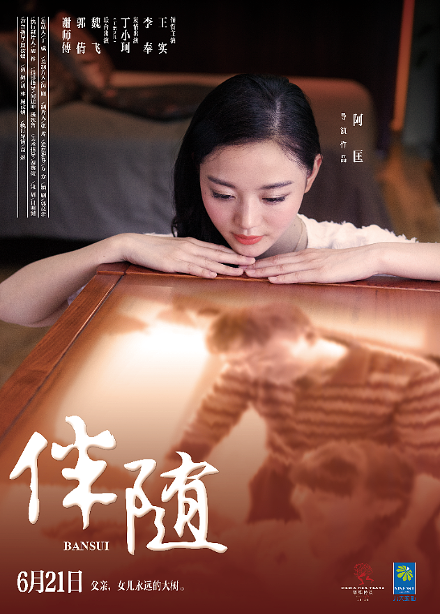 伴随-微电影（图ZMzAyNjgxNjg=） - 宣传物料 - 站酷设计师SiegeAm原创素材 - 站酷ZCOOL