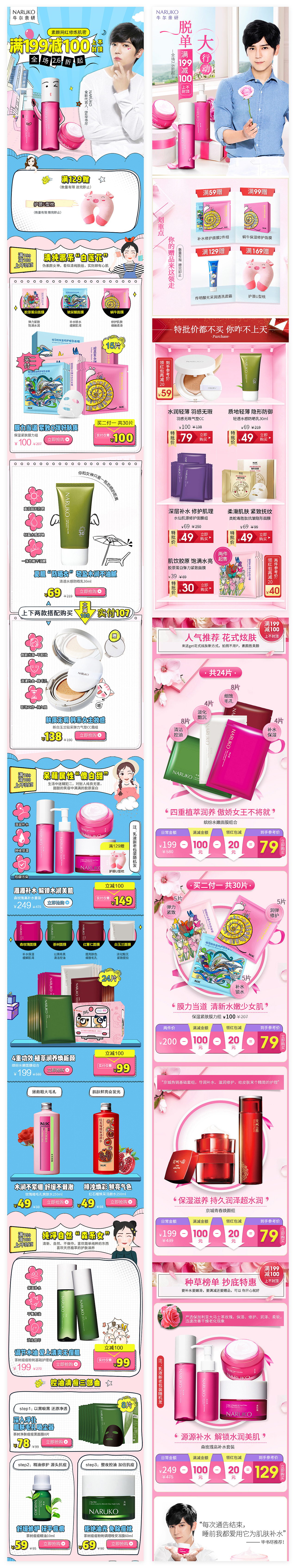 2017-唯品会化妆品类目（图ZOTkyOTcwNjQ=） - 电商 - 站酷设计师明智之举丶原创素材 - 站酷ZCOOL