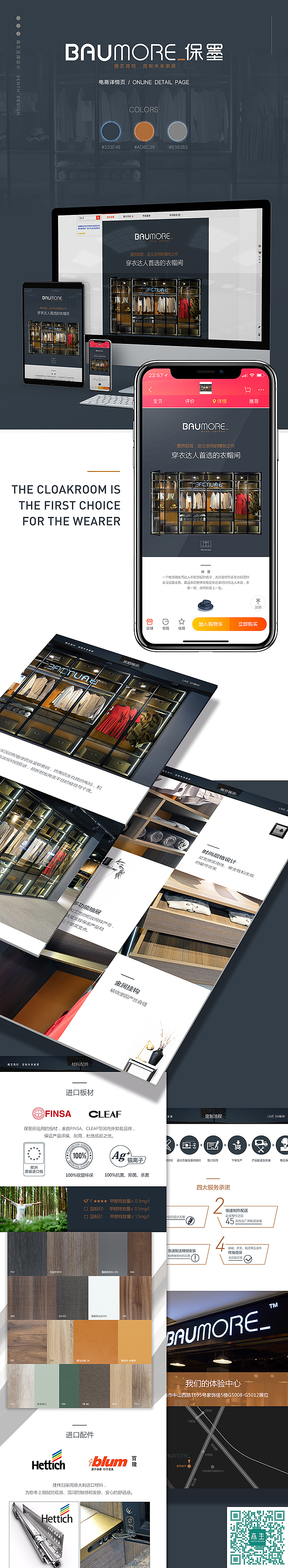 森生出品：保墨官网&淘宝店旗舰店设计（图ZMTI3NDU2MzY4） - 企业官网 - 站酷设计师森生品牌设计原创素材 - 站酷ZCOOL