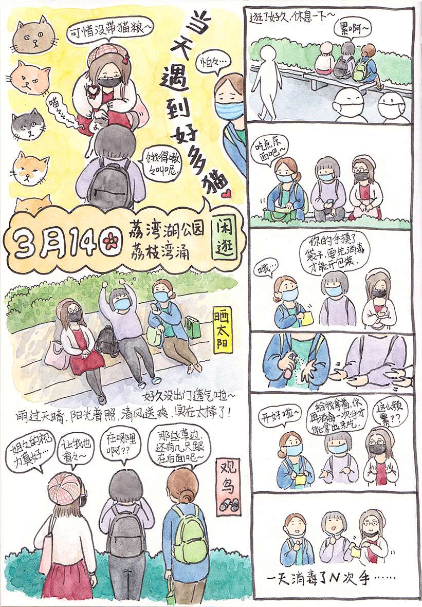 手账存档（12.3-3.28）（图ZMjA0NjM3OTIw） - 绘本 - 站酷设计师猫腿原创素材 - 站酷ZCOOL