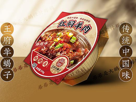 速食包装