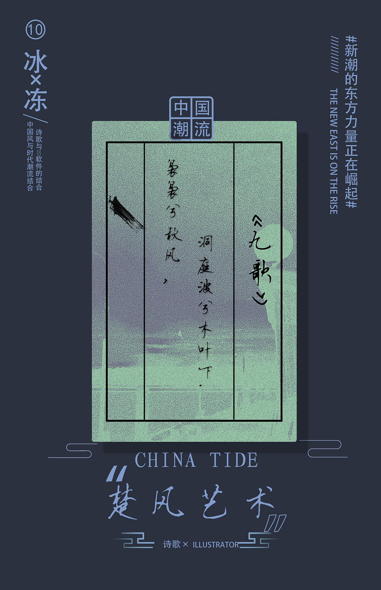 毕业设计《楚游》I 国风正当时（图ZMzE4MzQ5OTUy） - 其他三维 - 站酷设计师走路带风的男人6原创素材 - 站酷ZCOOL