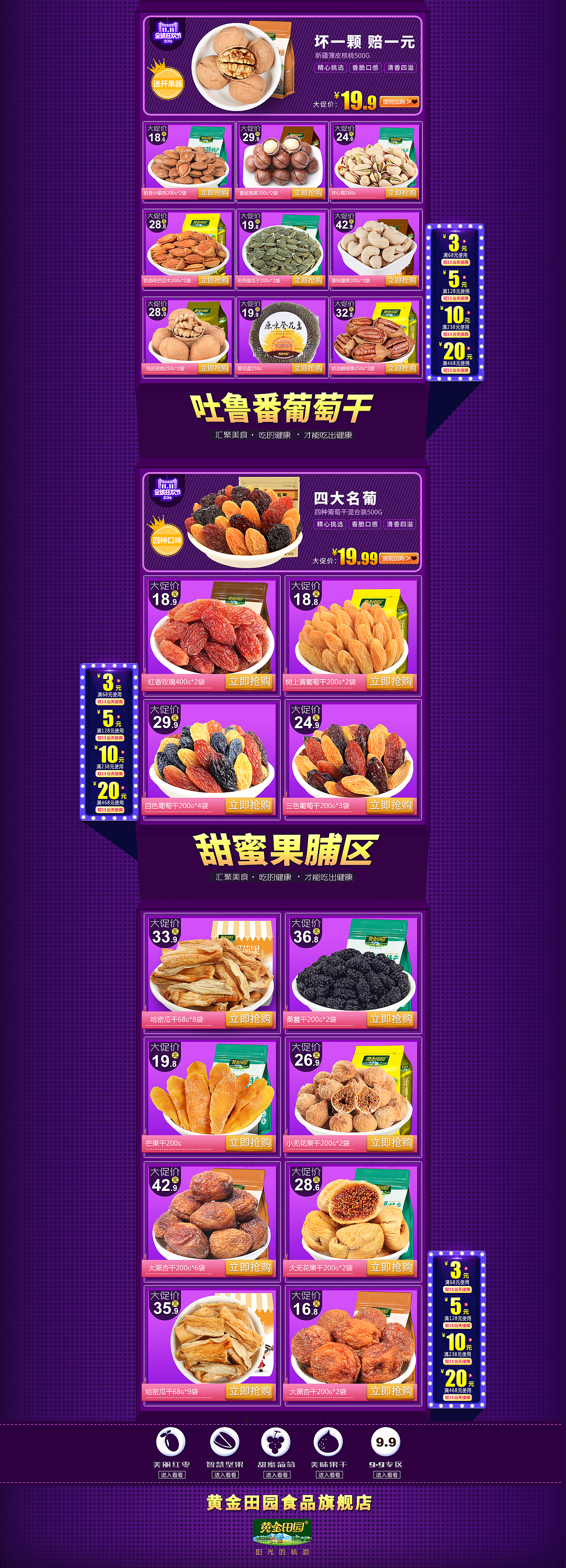 双11预热页面（图ZNjI0Mjc4NDQ=） - 其他网页 - 站酷设计师1104婷原创素材 - 站酷ZCOOL