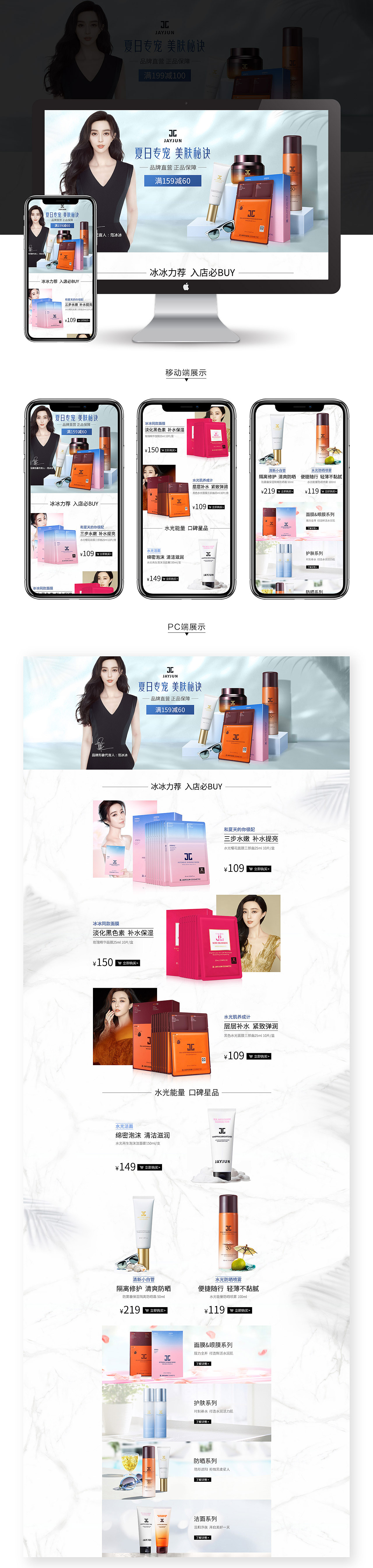 京東XJAYJUN 8月日常頁面（圖ZMTI2NTgyNTg0） - 電商 - 站酷設(shè)計(jì)師Alina_0706原創(chuàng)素材 - 站酷ZCOOL