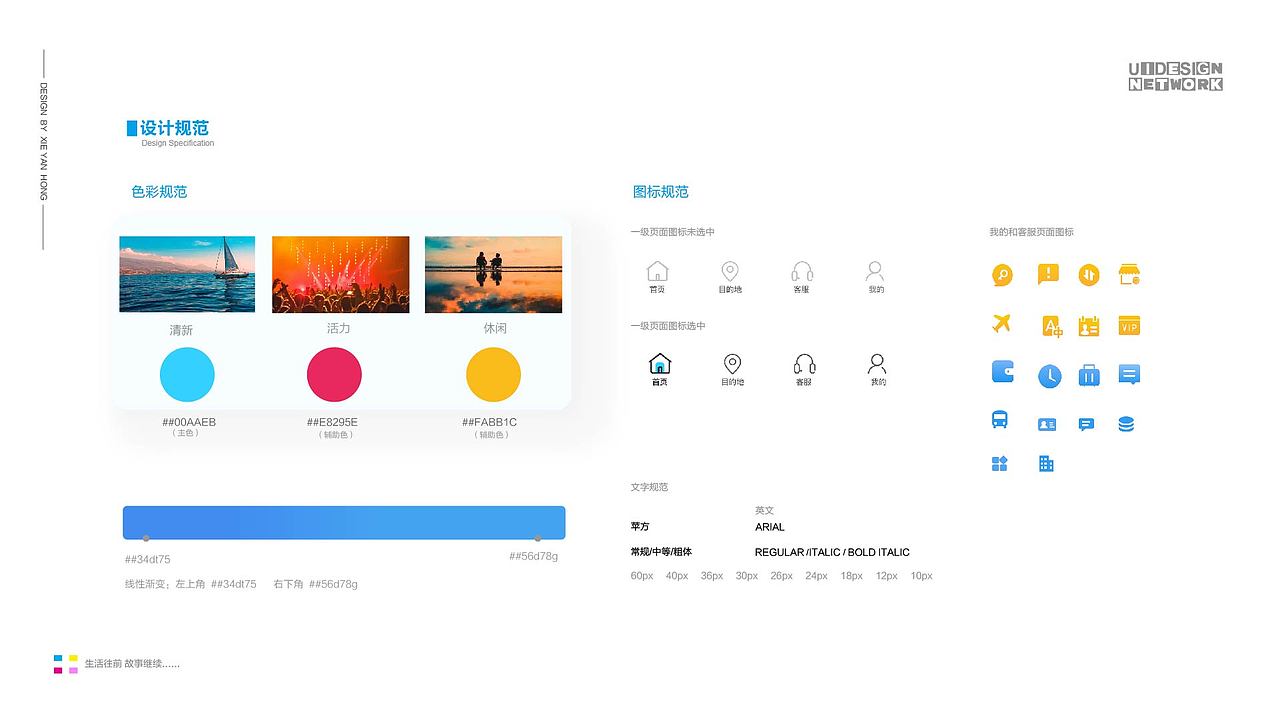 我的作品集（图ZMTY3MDkxMzUy） - APP界面 - 站酷设计师天线短路BAOBAO原创素材 - 站酷ZCOOL