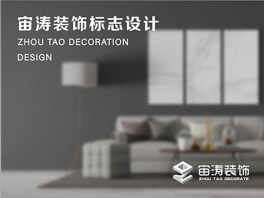 宙濤裝飾標(biāo)志設(shè)計（個人主頁-ZMzAzNzEzOTY=） - Logo - 站酷設(shè)計師不積小流無以成海原創(chuàng)素材 - 站酷ZCOOL