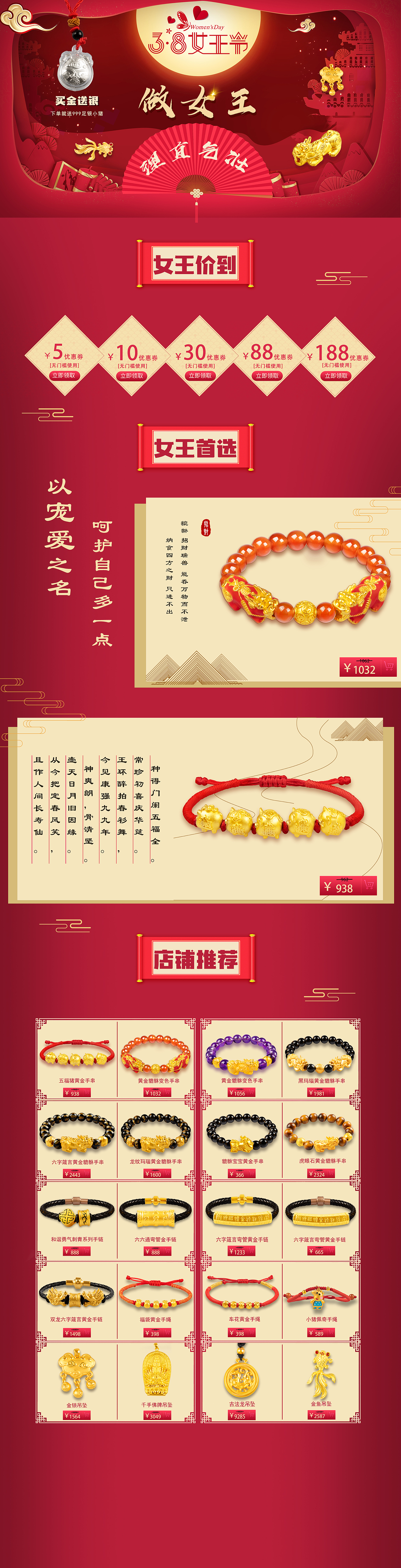 周天子黄金妇女节淘宝首页（图ZMTQ5Nzc0MTI0） - 品牌 - 站酷设计师桑榆未晚vv原创素材 - 站酷ZCOOL