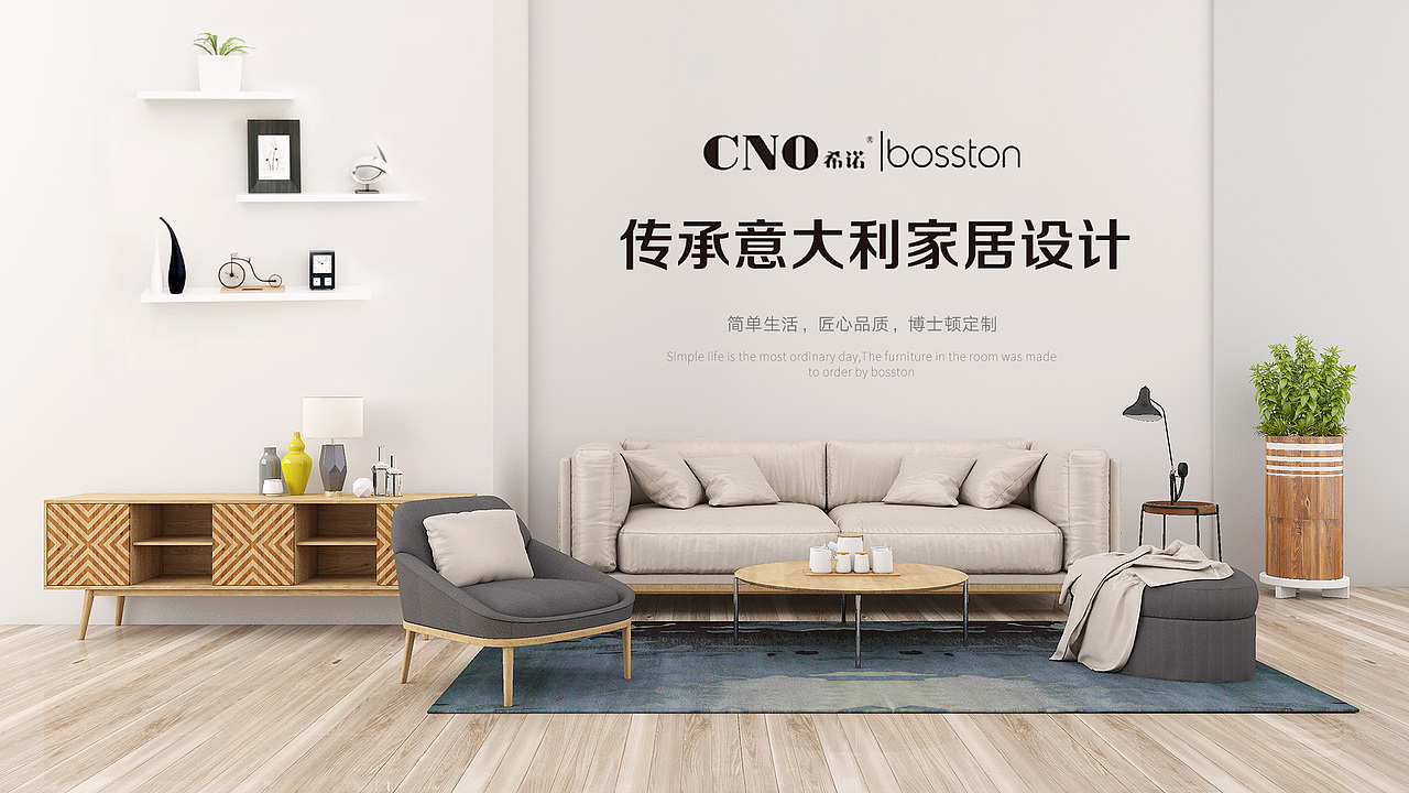 家居电商banner（图ZMTY4NzM3MDA0） - 运营设计 - 站酷设计师闪靓小郭原创素材 - 站酷ZCOOL