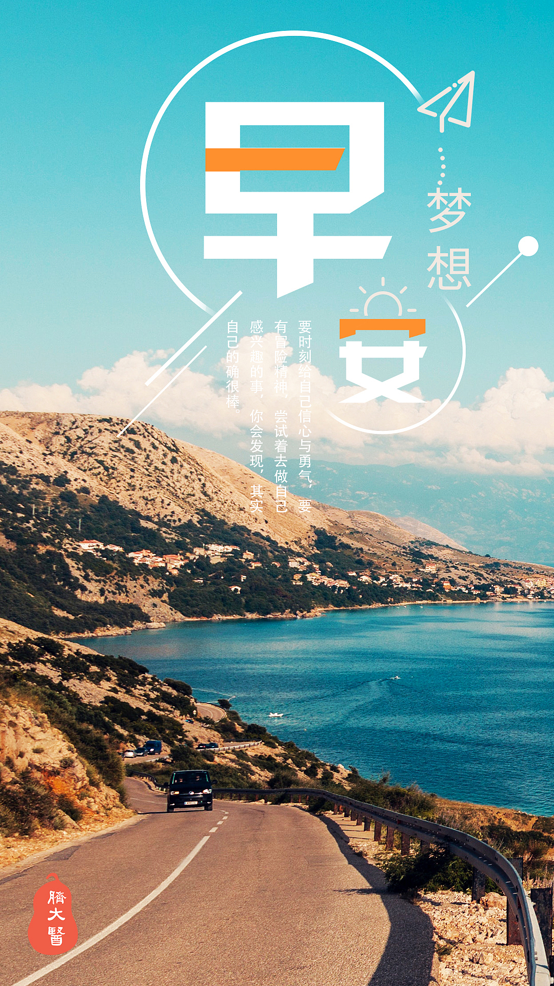 早安（图ZMTY4OTUzMTk2） - 其他平面 - 站酷设计师茊煜原创素材 - 站酷ZCOOL