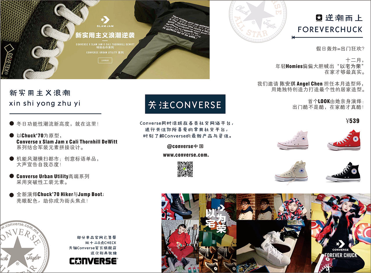 匡威三折页反面