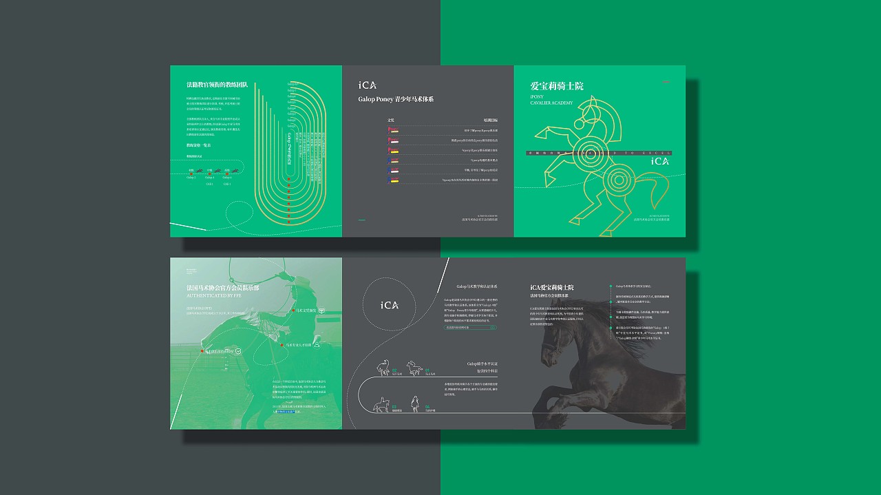 馬術折頁 - 愛寶莉騎士院（圖ZMTkyMDc2NzQ0） - 宣傳物料 - 站酷設計師Shan良原創(chuàng)素材 - 站酷ZCOOL