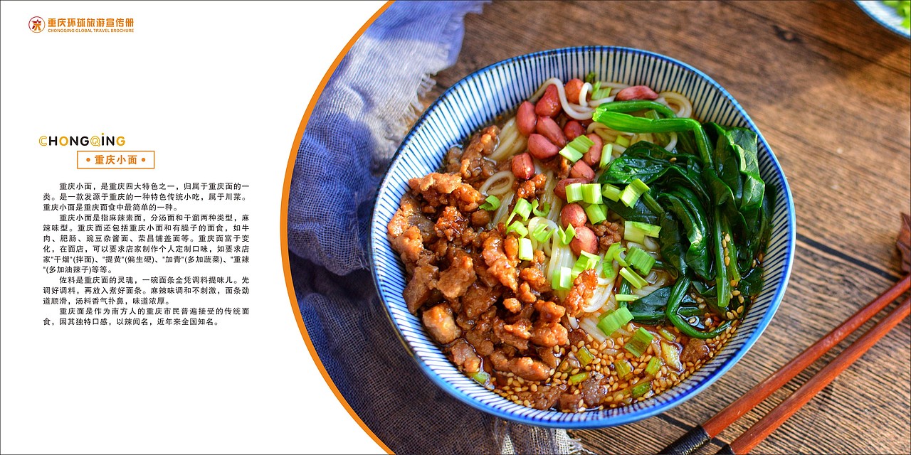 重庆环球旅游画册（图ZMjE0OTE3MjQ0） - 书籍/画册 - 站酷设计师Hais韩小小原创素材 - 站酷ZCOOL