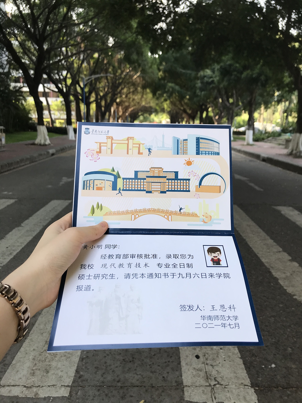 录取通知书设计|平面|宣传物料|画画的菲比_原创作品-站酷(zcool)