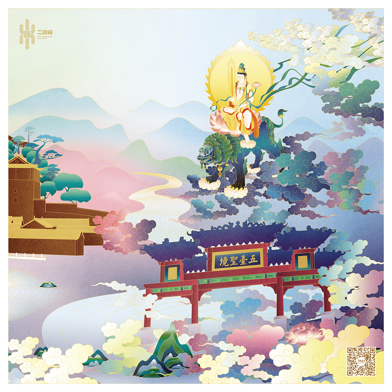 文殊菩萨访五台山大白塔