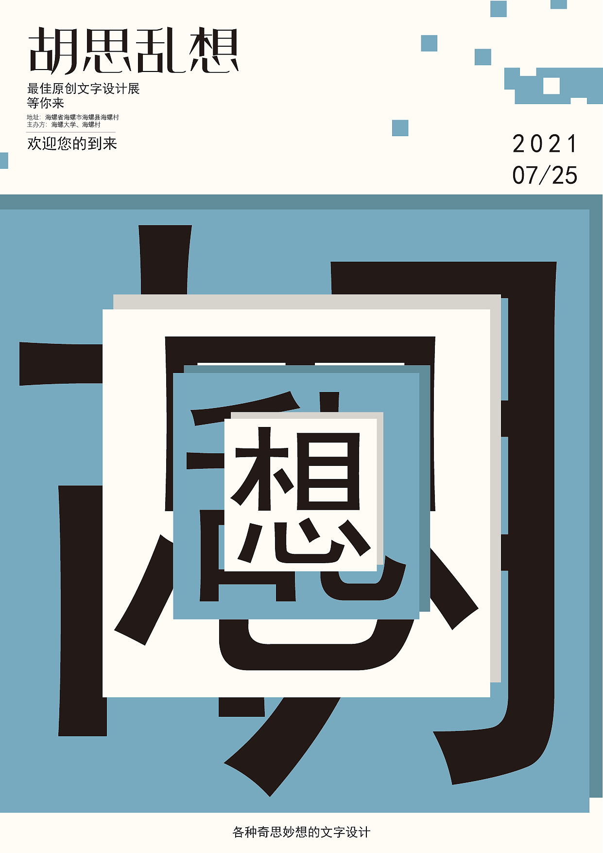海报（图ZMjY2NzY1NjE2） - 海报 - 站酷设计师顧夕原创素材 - 站酷ZCOOL