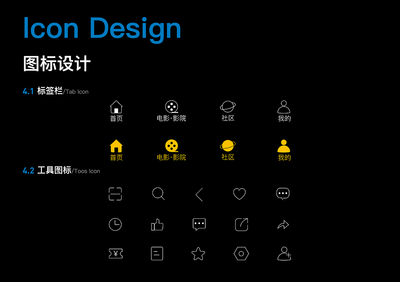 电影APP（图ZMjkwOTc0MDYw） - APP界面 - 站酷设计师晋陌原创素材 - 站酷ZCOOL