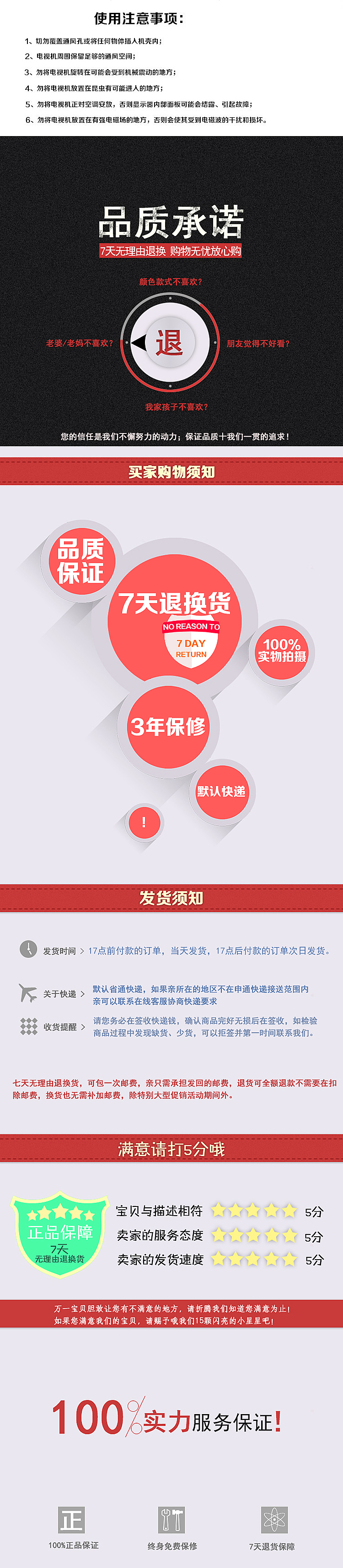 产品详情设计-川虹电视（图ZNzUyOTczNTI=） - 电商 - 站酷设计师如画设计原创素材 - 站酷ZCOOL