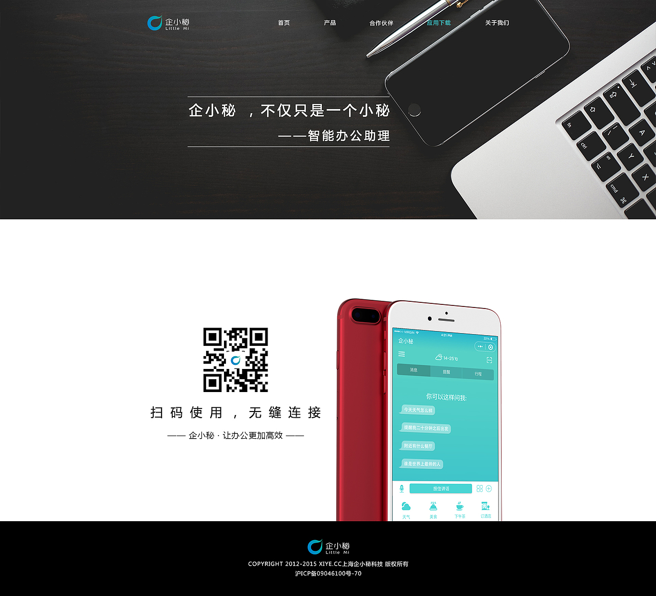 智能办公产品官网设计（图ZMTE1Nzc1Nzcy） - 企业官网 - 站酷设计师不淑原创素材 - 站酷ZCOOL