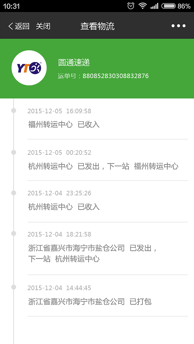 农产品商城公众号H5 APP