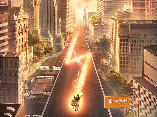 美团跑腿的一些海报