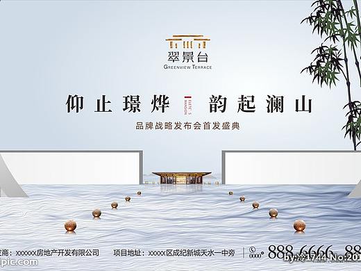 新中式地产广告