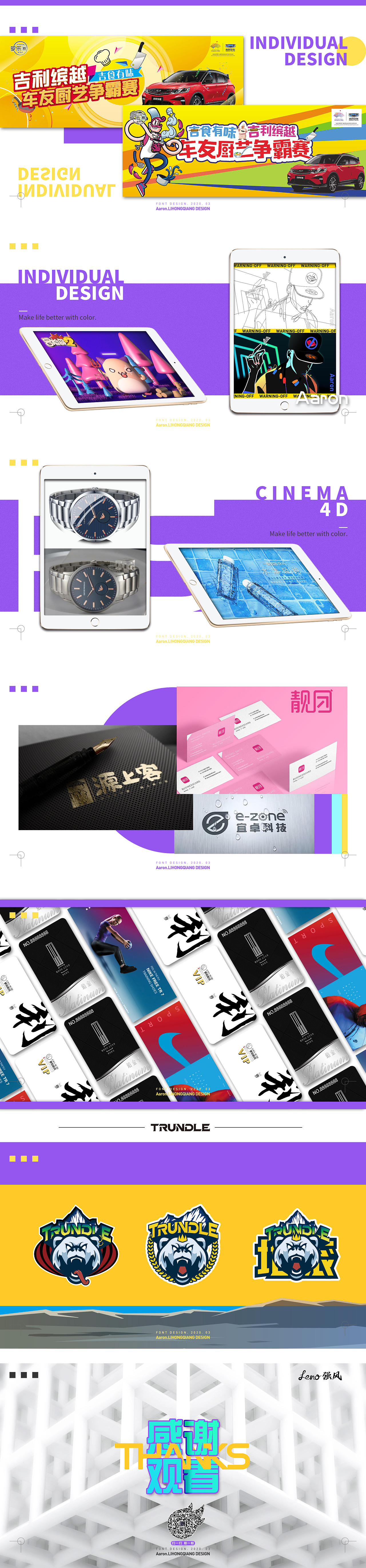 个人简历x设计作品集 求职ing 成都 PS AI FLASH C4D A（图ZMjAxODIxNTM2） - PPT/Keynote - 站酷设计师强风一股丶原创素材 - 站酷ZCOOL