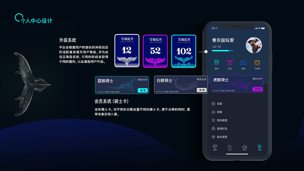 鲸骑云游（图ZMjIyNTE3Mzk2） - APP界面 - 站酷设计师烁朔原创素材 - 站酷ZCOOL