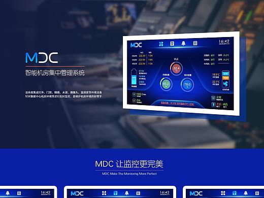 监控系统 数据可视化