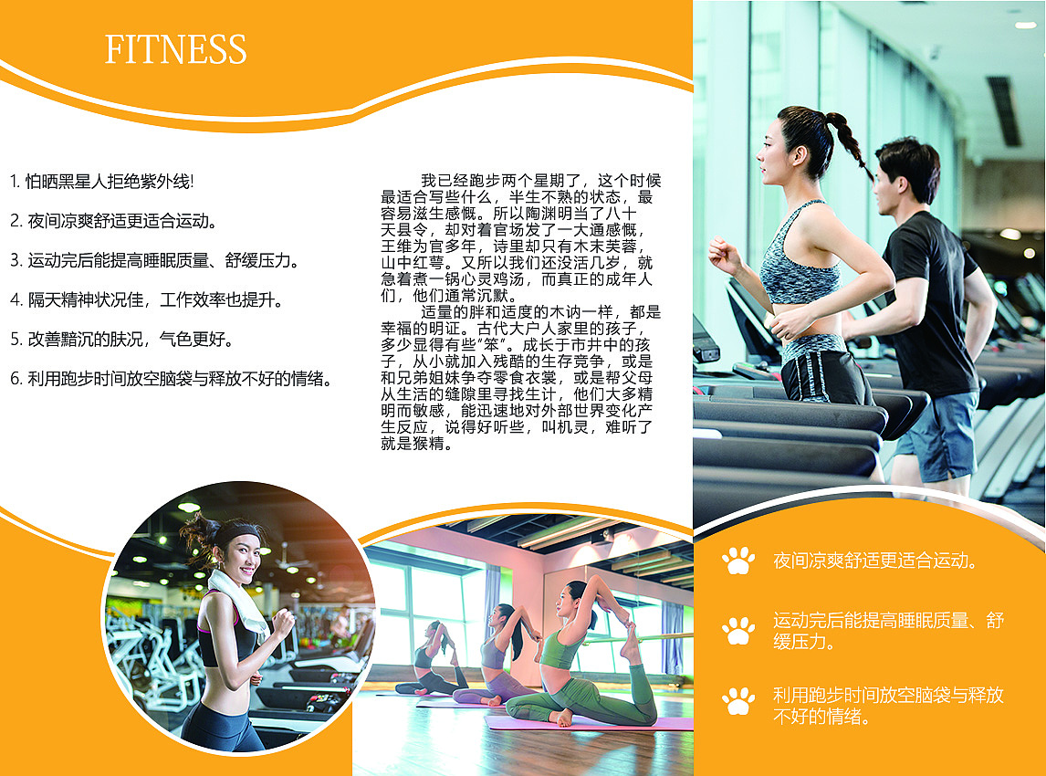 健身三折页|平面|宣传物料|阿庆alan - 原创作品 - 站酷 (zcool)