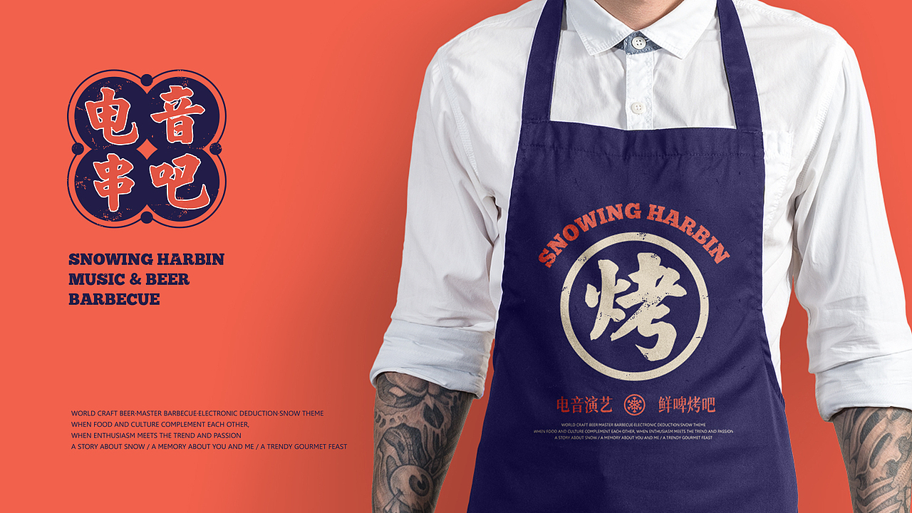 下雪哈尔滨#情怀#烧烤#餐饮