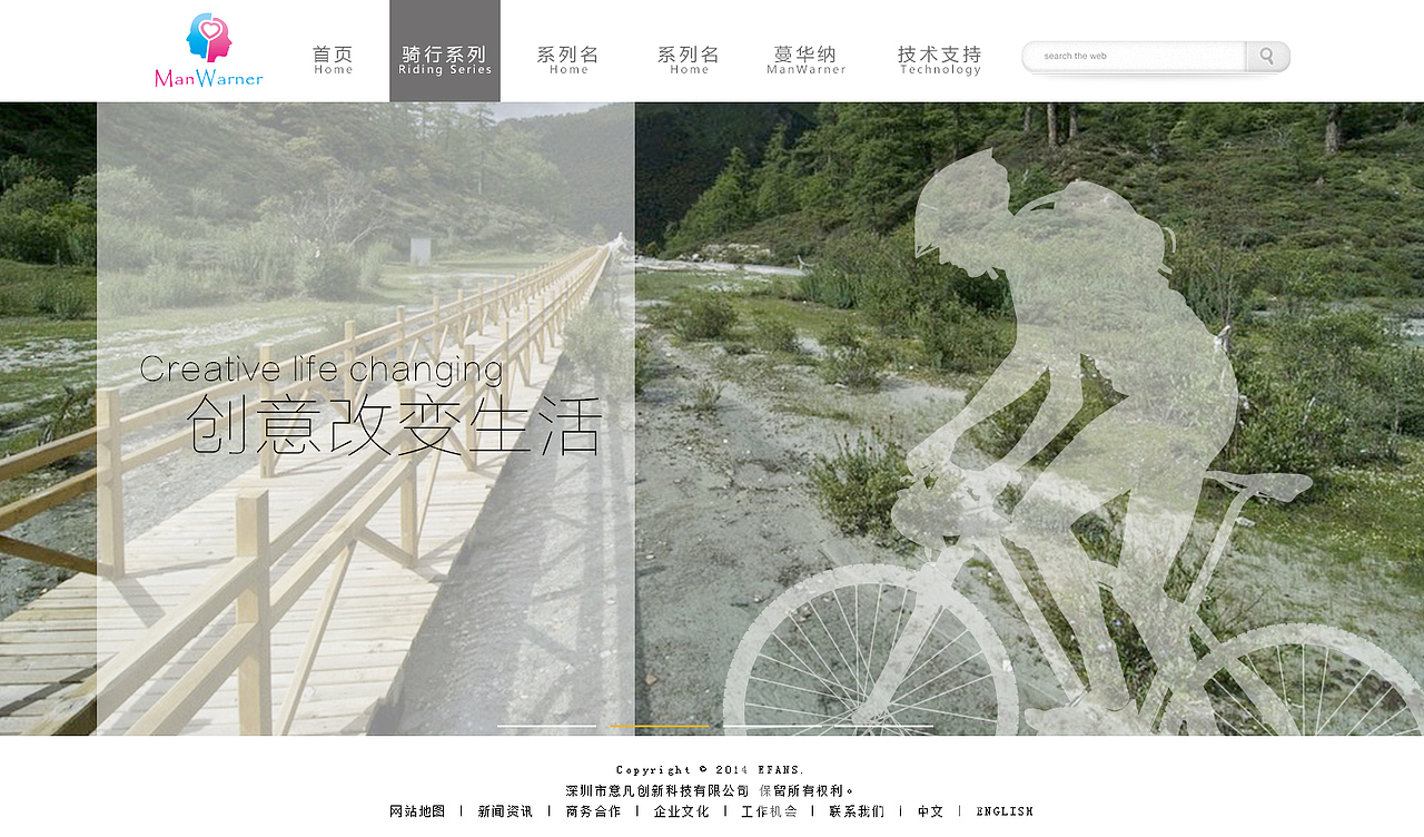 偷懒系列第一弹-企业官网